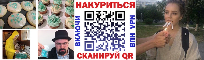 наркошоп  Чёрмоз  omg ТОР  Печенье с ТГК марихуана 