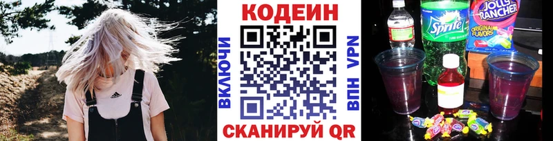 мега ONION Чёрмоз Кодеин напиток Lean (лин)