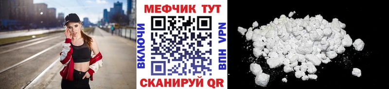 Мефедрон мука Чёрмоз
