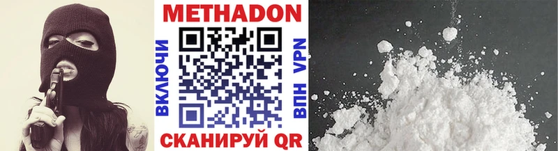 Метадон белоснежный  наркотики  Чёрмоз 