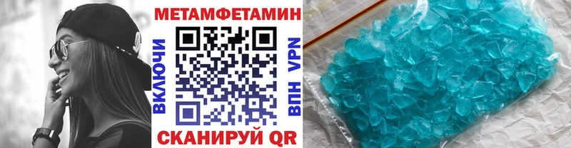 МЕТАМФЕТАМИН кристалл  Чёрмоз 
